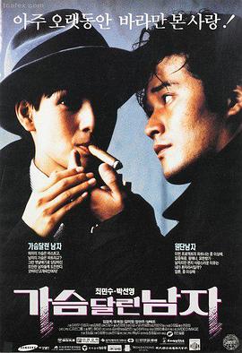 末班地铁 高清电影海报