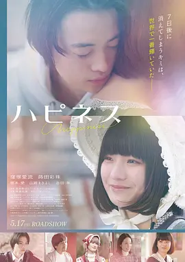 山海拾遗 高清电影海报